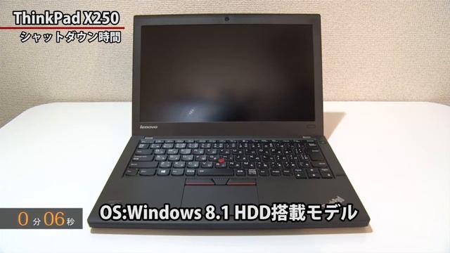 ThinkPad X250の起動時間とシャットダウン時間 Windows8.1 HDD搭載 смотреть онлайн