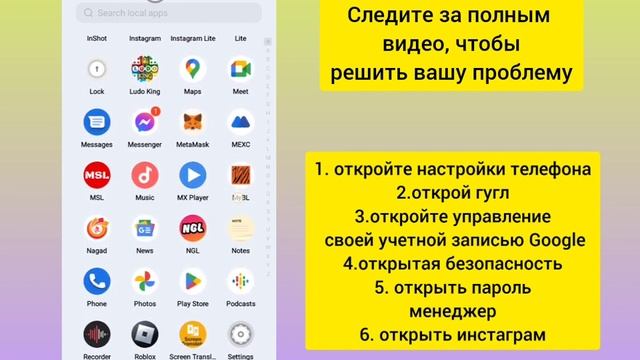 Как Восстановить Инстаграм без Номера и Почты, Если Забыл Пароль , восстановить инстаграм без номер смотреть онлайн