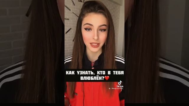 КАК УЗНАТЬ КТО В ТЕБЯ ВЛЮБЛЕН?/ Я УЗНАЛА И БЫЛА ШОКИРОВАНА. ? смотреть онлайн