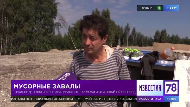 Зеленый Фронт: Сюжет о свалке в Янино смотреть онлайн