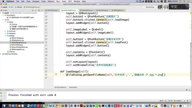 PyQt5教程，课时48 文件对话框（QFileDialog） смотреть онлайн