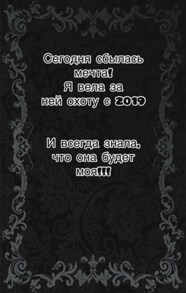 Я ее никогда никому не отдам!!! смотреть онлайн