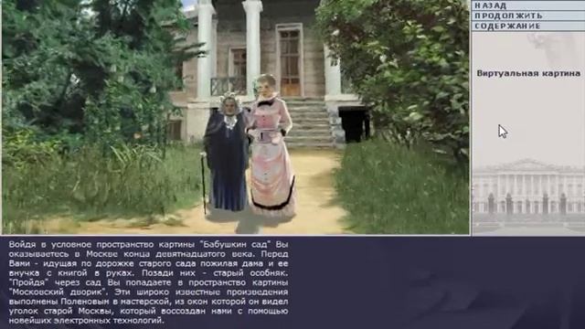 Русский музей.mpg смотреть онлайн