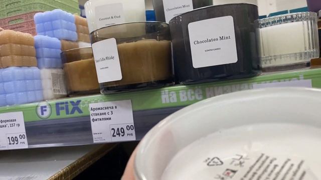 Экзотический фрукт и поход в фикс прайс ? Fix Price распаковка и обзор покупок январь 2023 смотреть онлайн