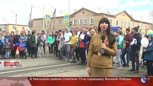 Информационная программа Увельского района за 10 мая 2018 года смотреть онлайн
