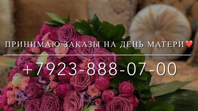 Принимаю заказы на день матери♥️ смотреть онлайн
