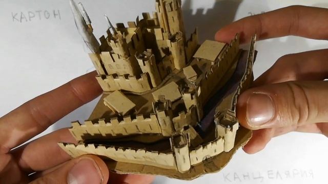 Как сделать маленький замок из картона своими руками смотреть онлайн