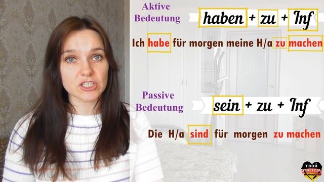 haben + zu + Infinitiv, sein + zu + Infinitiv. Немецкий язык. смотреть онлайн