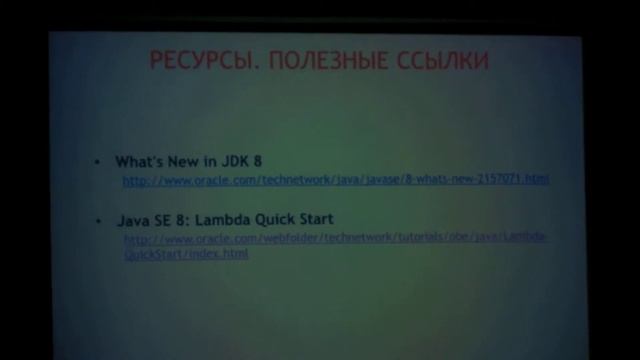 Java 8 , ThinkJava смотреть онлайн