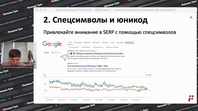 ➙ ТОП-5 ФИШЕК белого улучшения кликовых поведенческих факторов в Яндексе и Google смотреть онлайн