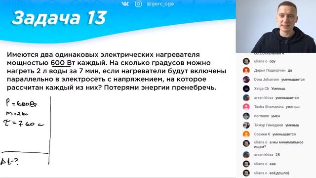 Мощность при последовательном или параллельном соединениях | Часть 71 I Физика ОГЭ смотреть онлайн