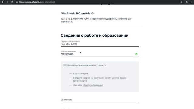 заявка альфа смотреть онлайн