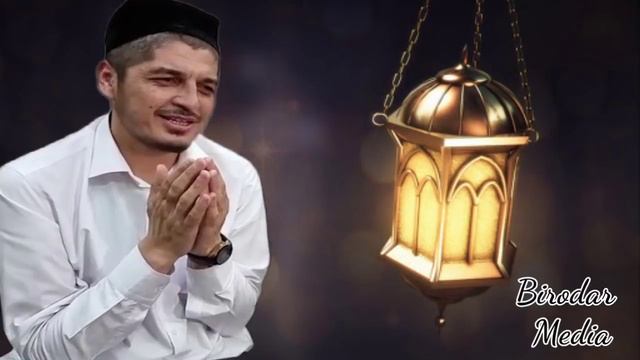 Рустамжон домла ифторликда ижобат буладигон дуо / Rustamjon Domla