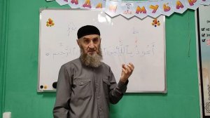 Правильное чтение Истиазы ( Исти1аза) | Полный разбор правильного чтения Истиазы