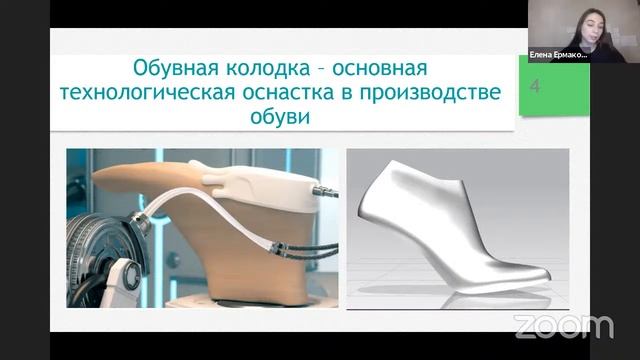 Конференция: секции 2 и 3 смотреть онлайн