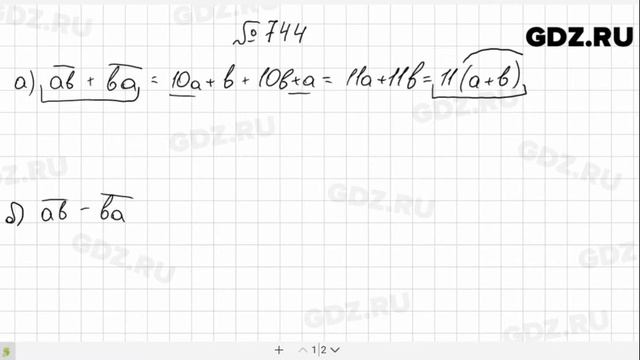 № 744- Алгебра 7 класс Макарычев смотреть онлайн