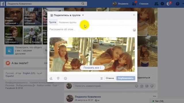 Фейсбук. Функция поделиться. смотреть онлайн