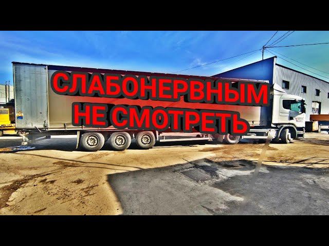 ЗАГОНЯЛИ НА ВЫГРУЗКЕ | ВСТРЕТИЛ СЕРЁГУ ИЗ АТЛ смотреть онлайн
