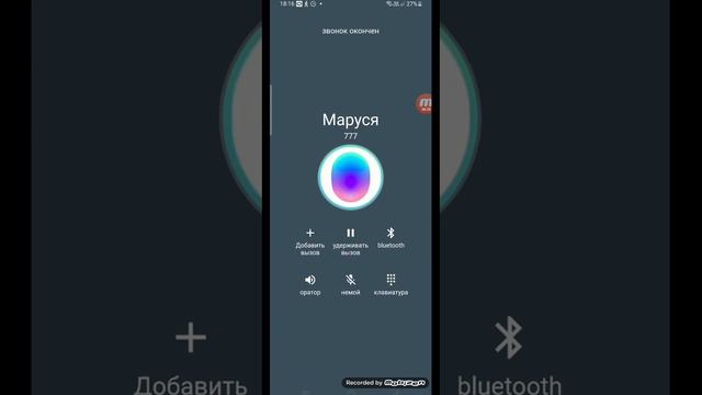 мне позванила Маруся смотреть онлайн