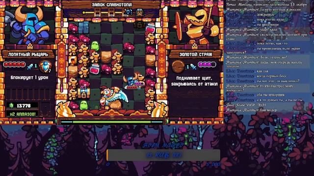РЕЛИЗ SHOVEL KNIGHT POCKET DUNGEON ИГРАЕМ В ПЕРВЫЕ ЧАСЫ смотреть онлайн