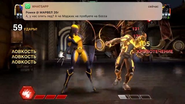 Росомаха X23 vs Жёлтый шершень с неблокируемой спец атакой смотреть онлайн