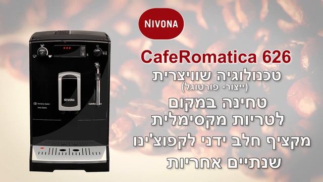 Coffeedeals קפה איכותי מבית טוב смотреть онлайн