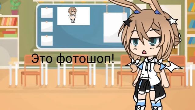 //это фотошоп//меме//гача лайф смотреть онлайн