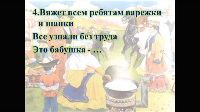 Музыка  2 класс. Урок 26