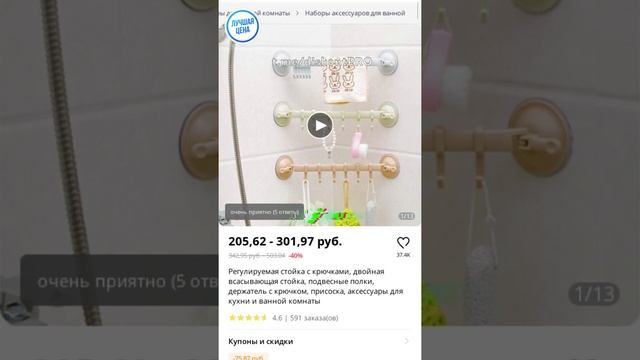 Регулируемая стойка с крючками, двойная всасывающая стойка, подвесные полки, держатель с крючком, смотреть онлайн