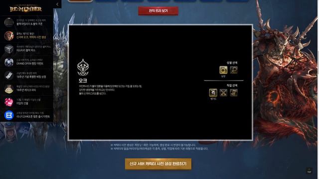 Lineage 2 RE: MEMBER, Nova Classe ORC e Novo Servidor, 18 anos de história! смотреть онлайн