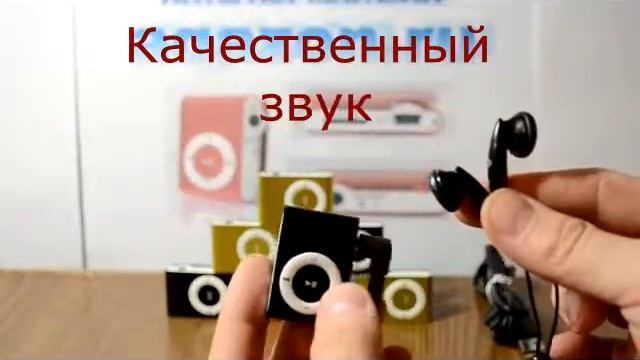 Мини Clip MP3-плеер смотреть онлайн