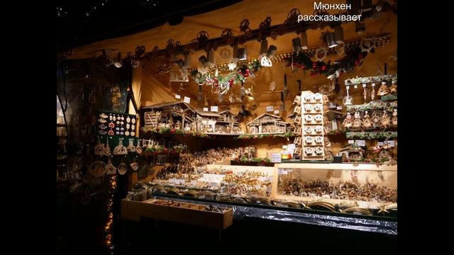 Weihnachtskrippe München 2022 Рождественские вертепы Мюнхен 2022 смотреть онлайн
