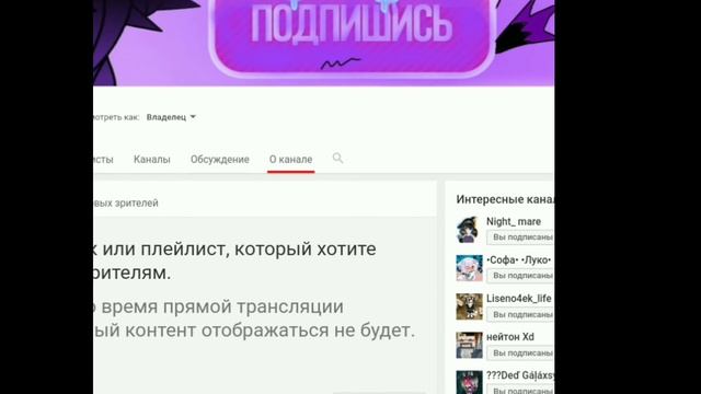 Как во вкладке "о канале" вставить ссылку на соц.сеть смотреть онлайн