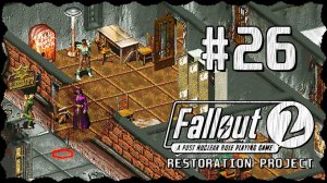 Fallout 2 (Фоллаут 2) ➤ Прохождение - Часть 26 ➤ РЭДДИНГ - СУПЕРРЕМНАБОР #Fallout2