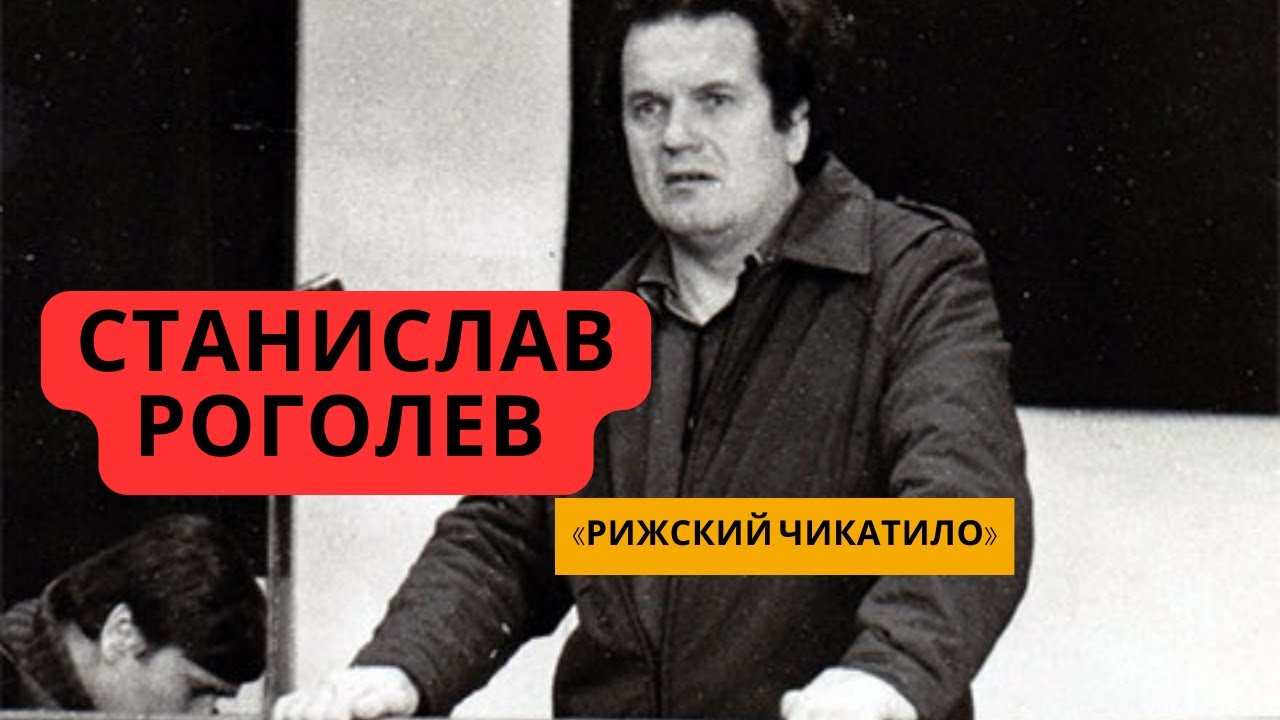 СТАНИСЛАВ РОГОЛЕВ /СТУКАЧ /АГЕНТ 000 смотреть онлайн