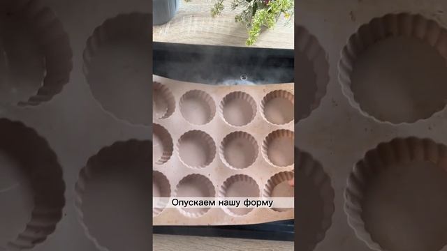 Как быстро отмыть силиконовую форму? смотреть онлайн