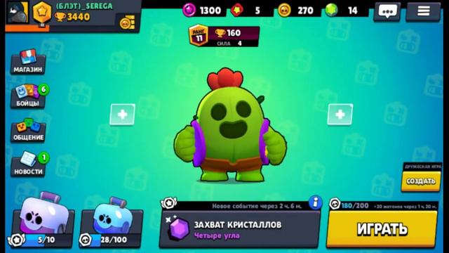 Розыгрыш Аккаунта Brawl Stars смотреть онлайн