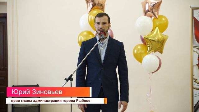 С Днём учителя Наградения и поздравления учителей района смотреть онлайн
