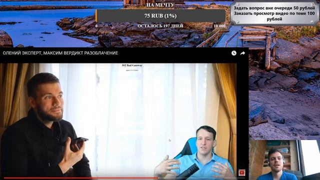 Стрим: Вердикт, Хиккинг, Поднебесный, Сорвачев, Мартынов