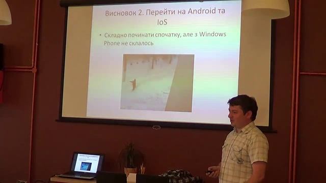 Lviv Mobile Cafe Павло Сердюк "Розробка і паблішинг для різних мобільних платформ" смотреть онлайн