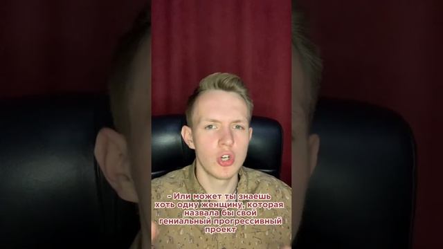 Мужчин нае#али!