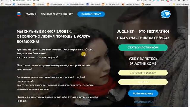 JUGL 50 ЕВРО БЕЗ ВЛОЖЕНИЙ ПОШАГОВЫЕ ВИДЕО УРОКИ https://aluna-iinc.ru/jugl/ смотреть онлайн