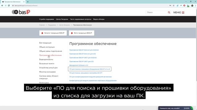 Как узнать IP-адрес вашего домофона или вызывной панели BAS-IP? смотреть онлайн