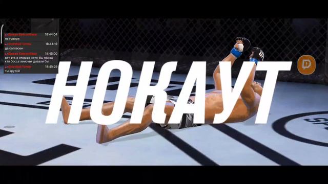 Прохождение события UFC 276: в  Ufc2 Mobile