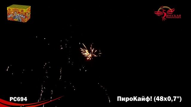 Салют Пирокайф 48 залпов смотреть онлайн
