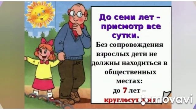 Беседа "Знай и соблюдай закон" смотреть онлайн