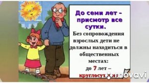 Беседа "Знай и соблюдай закон"