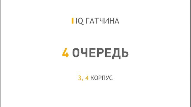 "IQ Гатчина" - ход строительства. Июнь 2021 смотреть онлайн