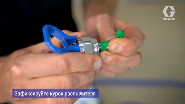 Распыление GX21 смотреть онлайн