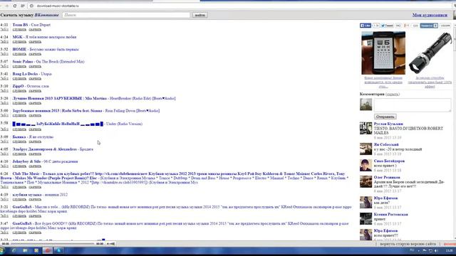 Как скачать свои аудиозаписи с вконткате смотреть онлайн